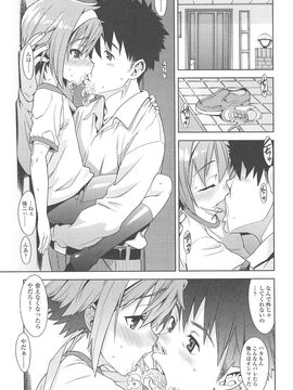 [源五郎] 今日も寝かせないから_100