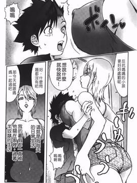 [蒟吉人] Bitch Trap_P00050