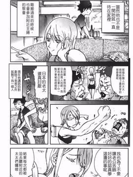 [蒟吉人] Bitch Trap_P00051