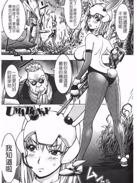 [蒟吉人] Bitch Trap_P00121