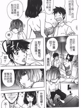 [蒟吉人] Bitch Trap_P00177