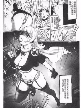 [蒟吉人] ねとられ乳ヒロイン_0009