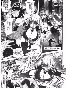 [蒟吉人] ねとられ乳ヒロイン_0010