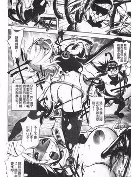 [蒟吉人] ねとられ乳ヒロイン_0013