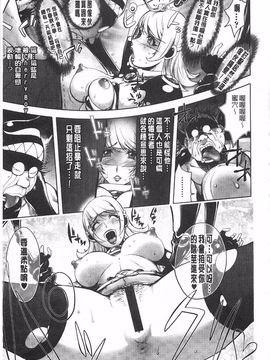 [蒟吉人] ねとられ乳ヒロイン_0016