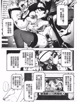 [蒟吉人] ねとられ乳ヒロイン_0026