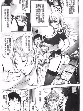 [蒟吉人] ねとられ乳ヒロイン_0028