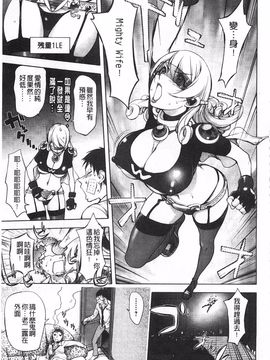 [蒟吉人] ねとられ乳ヒロイン_0044