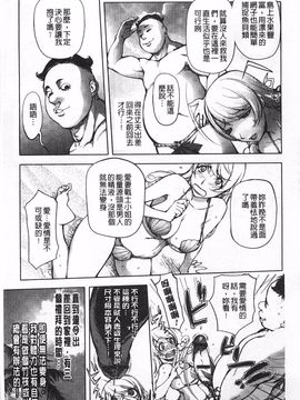 [蒟吉人] ねとられ乳ヒロイン_0050