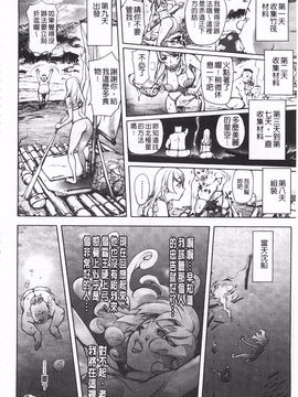 [蒟吉人] ねとられ乳ヒロイン_0051