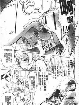 [蒟吉人] ねとられ乳ヒロイン_0056