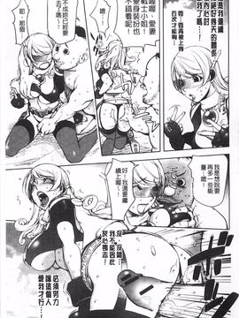 [蒟吉人] ねとられ乳ヒロイン_0060