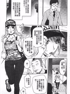 [蒟吉人] ねとられ乳ヒロイン_0070