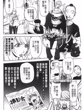 [蒟吉人] ねとられ乳ヒロイン_0071