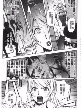 [蒟吉人] ねとられ乳ヒロイン_0072