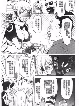 [蒟吉人] ねとられ乳ヒロイン_0074