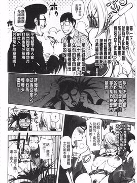 [蒟吉人] ねとられ乳ヒロイン_0079
