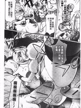 [蒟吉人] ねとられ乳ヒロイン_0081