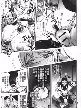 [蒟吉人] ねとられ乳ヒロイン_0084