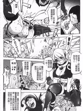 [蒟吉人] ねとられ乳ヒロイン_0087