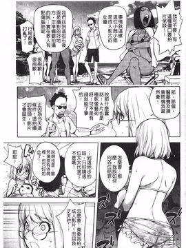 [蒟吉人] ねとられ乳ヒロイン_0096