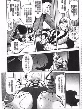 [蒟吉人] ねとられ乳ヒロイン_0120