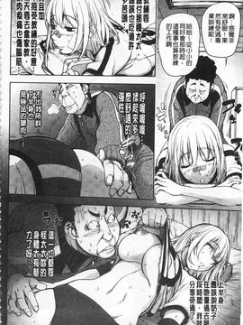 [蒟吉人] ねとられ乳ヒロイン_0121