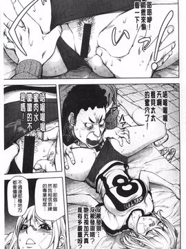 [蒟吉人] ねとられ乳ヒロイン_0124
