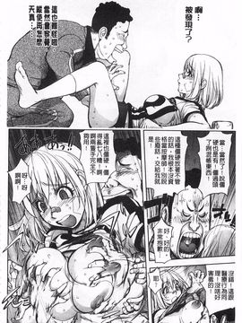 [蒟吉人] ねとられ乳ヒロイン_0125