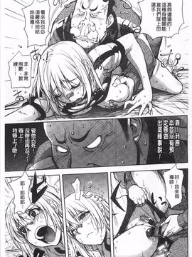 [蒟吉人] ねとられ乳ヒロイン_0126