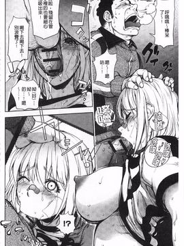[蒟吉人] ねとられ乳ヒロイン_0131