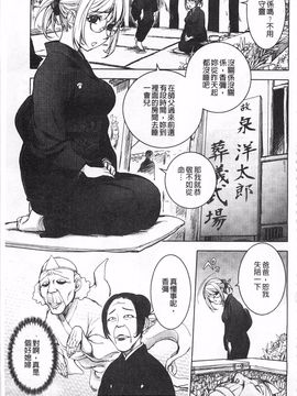 [蒟吉人] ねとられ乳ヒロイン_0138