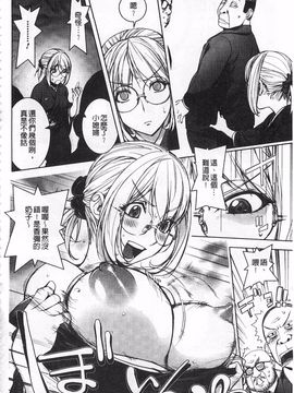 [蒟吉人] ねとられ乳ヒロイン_0141