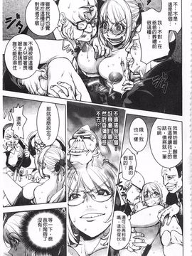 [蒟吉人] ねとられ乳ヒロイン_0144