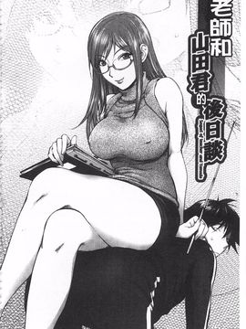 [蒟吉人] ねとられ乳ヒロイン_0155