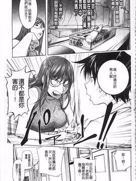 [蒟吉人] ねとられ乳ヒロイン_0156