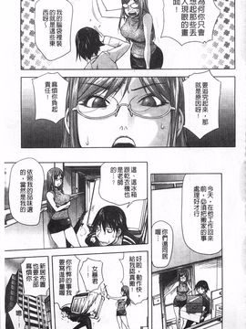 [蒟吉人] ねとられ乳ヒロイン_0158