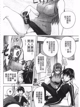 [蒟吉人] ねとられ乳ヒロイン_0159