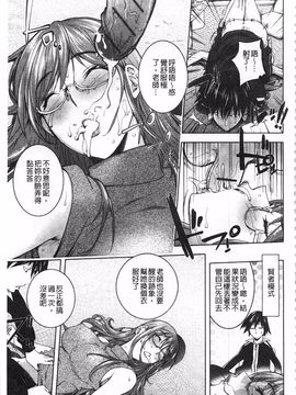 [蒟吉人] ねとられ乳ヒロイン_0164
