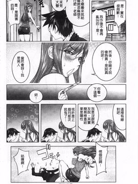 [蒟吉人] ねとられ乳ヒロイン_0173