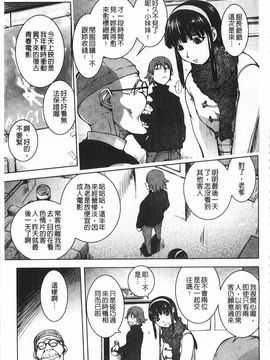 [蒟吉人] ねとられ乳ヒロイン_0176