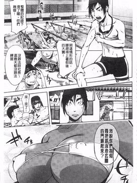 [蒟吉人] ねとられ乳ヒロイン_0194