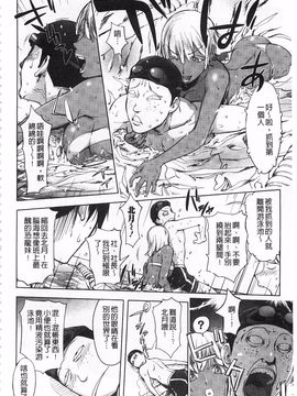 [蒟吉人] ねとられ乳ヒロイン_0199