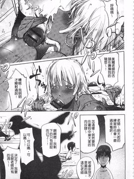 [蒟吉人] ねとられ乳ヒロイン_0210