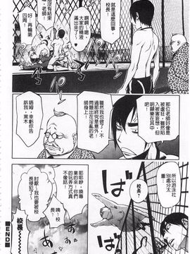 [蒟吉人] ねとられ乳ヒロイン_0213