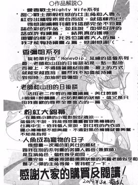 [蒟吉人] ねとられ乳ヒロイン_0214