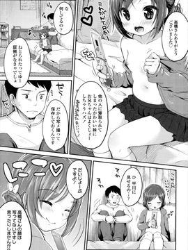 [雪雨こん]少女は今日_012_012