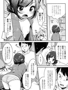 [雪雨こん]少女は今日_013_013