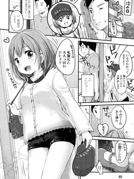 [雪雨こん]少女は今日_035_035