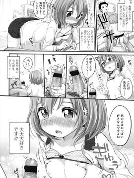 [雪雨こん]少女は今日_037_037